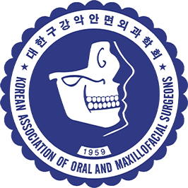 대한구강악안면외과학회